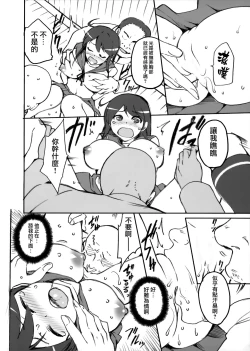Page 33 of KanColle Omake Bon Matome