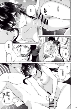 Page 34 of Keijun Yahagi wa Koi o Shita. Ge