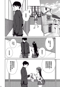 Page 45 of Keijun Yahagi wa Koi o Shita. Ge