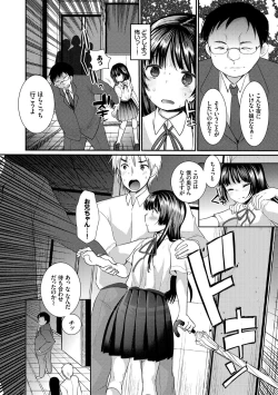 Page 12 of Ecchi Daisuki Seichouki - A Growing Girl Loves Sex.