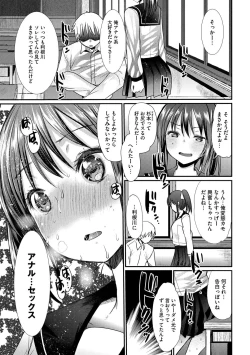 Page 157 of Ecchi Daisuki Seichouki - A Growing Girl Loves Sex.