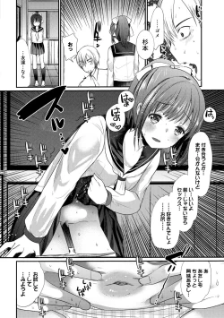 Page 158 of Ecchi Daisuki Seichouki - A Growing Girl Loves Sex.