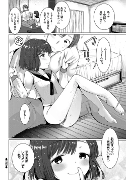 Page 54 of Ecchi Daisuki Seichouki - A Growing Girl Loves Sex.