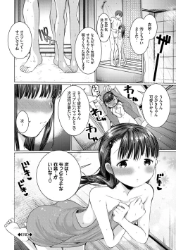 Page 70 of Ecchi Daisuki Seichouki - A Growing Girl Loves Sex.