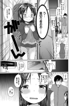 Page 73 of Ecchi Daisuki Seichouki - A Growing Girl Loves Sex.