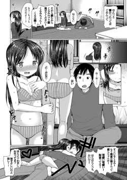 Page 74 of Ecchi Daisuki Seichouki - A Growing Girl Loves Sex.