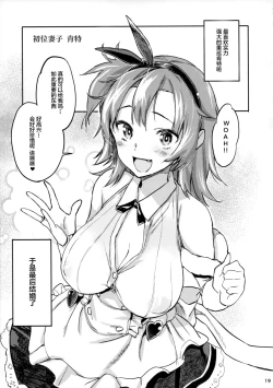 Page 21 of Kekkon Yubiwa wa Dare no Tame?