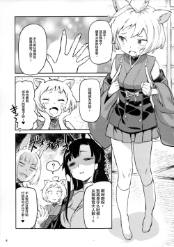 Page 6 of Kekkon Yubiwa wa Dare no Tame?