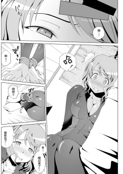 Page 11 of Kimitsu Jouhou wa Pants no Naka!? Onna Spy ni Ero Goumon 1-3