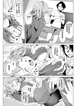 Page 12 of Kimitsu Jouhou wa Pants no Naka!? Onna Spy ni Ero Goumon 1-3