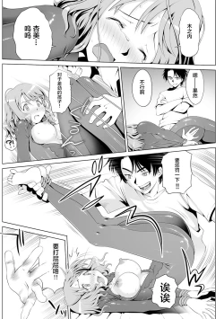 Page 17 of Kimitsu Jouhou wa Pants no Naka!? Onna Spy ni Ero Goumon 1-3