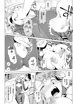 Page 20 of Kimitsu Jouhou wa Pants no Naka!? Onna Spy ni Ero Goumon 1-3