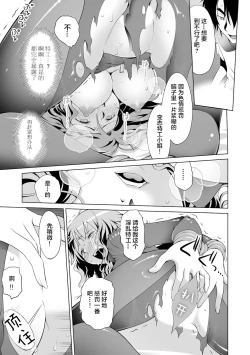 Page 25 of Kimitsu Jouhou wa Pants no Naka!? Onna Spy ni Ero Goumon 1-3