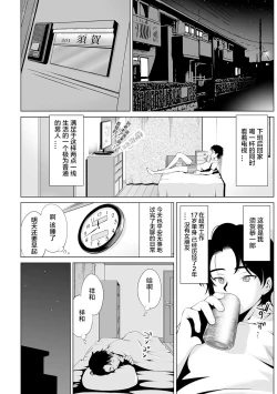 Page 2 of Kimitsu Jouhou wa Pants no Naka!? Onna Spy ni Ero Goumon 1-3