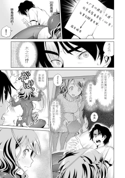 Page 31 of Kimitsu Jouhou wa Pants no Naka!? Onna Spy ni Ero Goumon 1-3