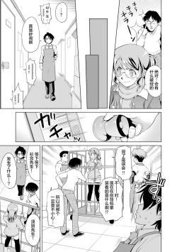 Page 35 of Kimitsu Jouhou wa Pants no Naka!? Onna Spy ni Ero Goumon 1-3