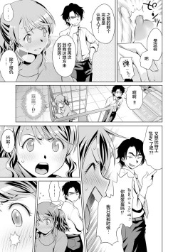 Page 41 of Kimitsu Jouhou wa Pants no Naka!? Onna Spy ni Ero Goumon 1-3