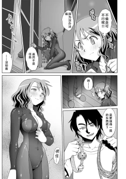 Page 63 of Kimitsu Jouhou wa Pants no Naka!? Onna Spy ni Ero Goumon 1-3