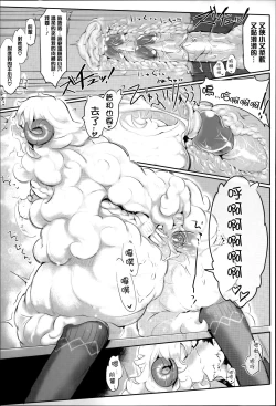 Page 102 of Konna Karada de Ii no Nara