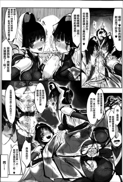 Page 111 of Konna Karada de Ii no Nara