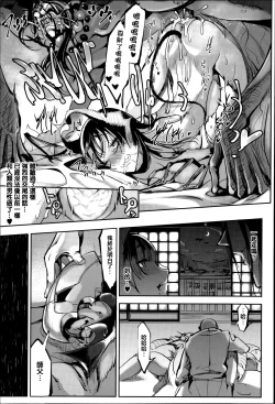 Page 128 of Konna Karada de Ii no Nara