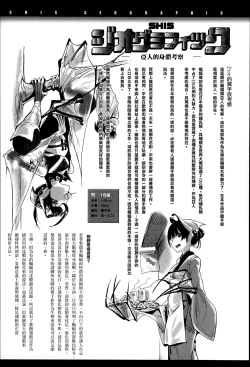 Page 130 of Konna Karada de Ii no Nara