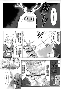 Page 133 of Konna Karada de Ii no Nara