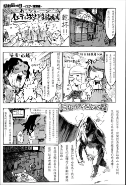Page 142 of Konna Karada de Ii no Nara