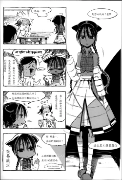 Page 147 of Konna Karada de Ii no Nara