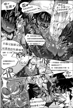 Page 157 of Konna Karada de Ii no Nara