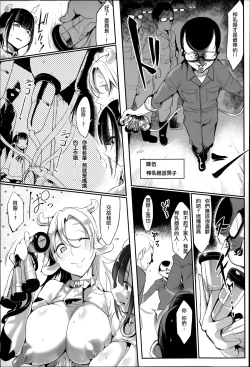 Page 170 of Konna Karada de Ii no Nara