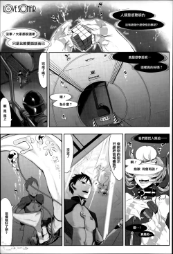 Page 186 of Konna Karada de Ii no Nara