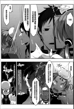 Page 188 of Konna Karada de Ii no Nara