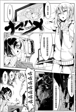 Page 204 of Konna Karada de Ii no Nara