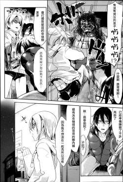 Page 205 of Konna Karada de Ii no Nara