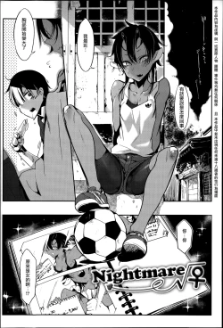 Page 220 of Konna Karada de Ii no Nara