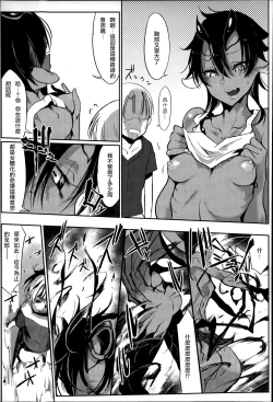 Page 228 of Konna Karada de Ii no Nara