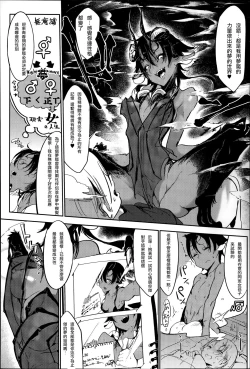 Page 229 of Konna Karada de Ii no Nara