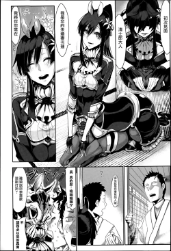 Page 24 of Konna Karada de Ii no Nara