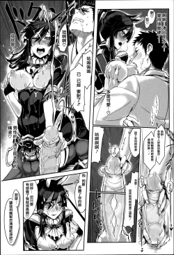 Page 30 of Konna Karada de Ii no Nara