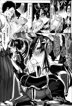 Page 31 of Konna Karada de Ii no Nara