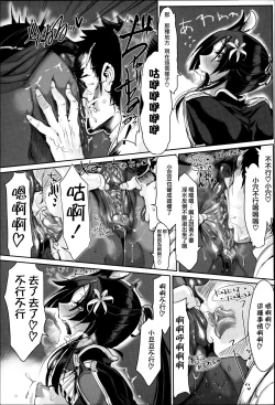 Page 34 of Konna Karada de Ii no Nara