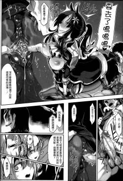 Page 35 of Konna Karada de Ii no Nara