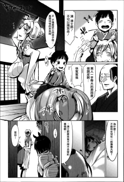 Page 48 of Konna Karada de Ii no Nara