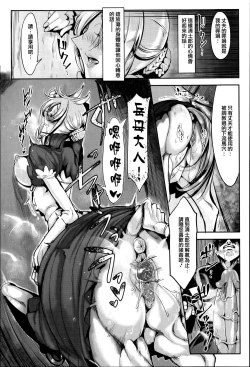 Page 52 of Konna Karada de Ii no Nara