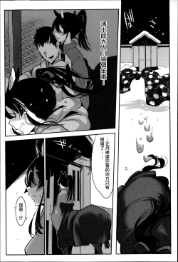 Page 56 of Konna Karada de Ii no Nara