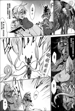 Page 72 of Konna Karada de Ii no Nara