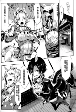 Page 76 of Konna Karada de Ii no Nara