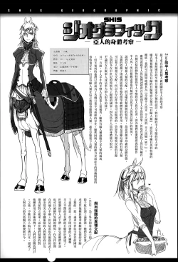 Page 94 of Konna Karada de Ii no Nara