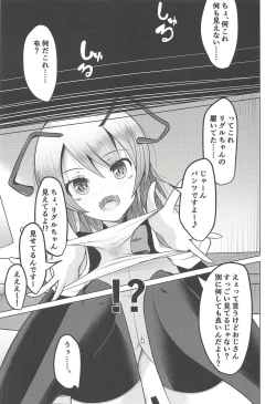 Page 22 of Wriggle no Uraaka